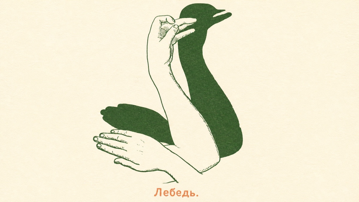 Театр теней — иллюстрация 15