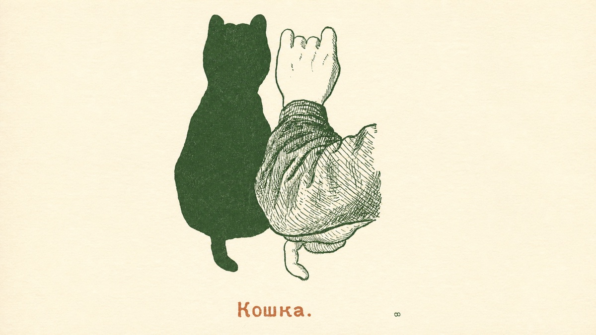 Театр теней — иллюстрация 16